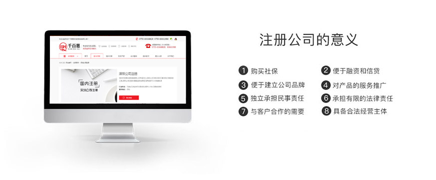 1546586709430557.jpg 股份公司注冊_02.jpg